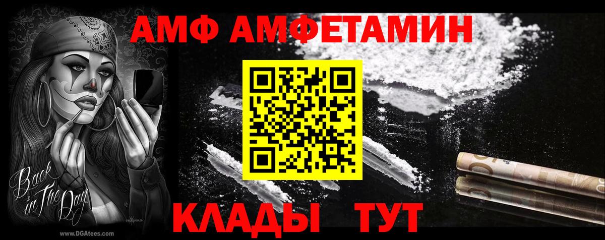АМФ  АМФЕТАМИН 98%  Вход с VPN  Соль-Илецк 