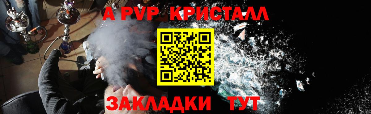 Alfa_PVP VHQ Соль-Илецк