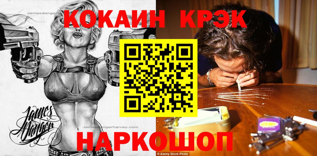 КОКАИН FishScale Соль-Илецк