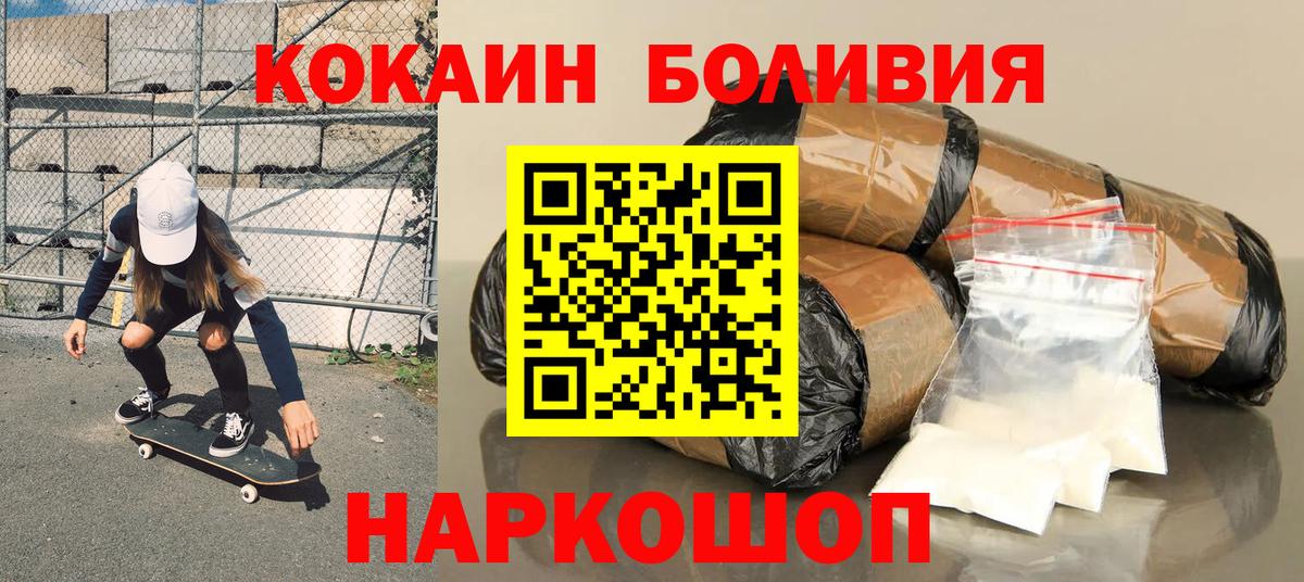 купить   Cocaine Эквадор  Соль-Илецк  Cocaine  Вход с VPN  Cocaine 98% 