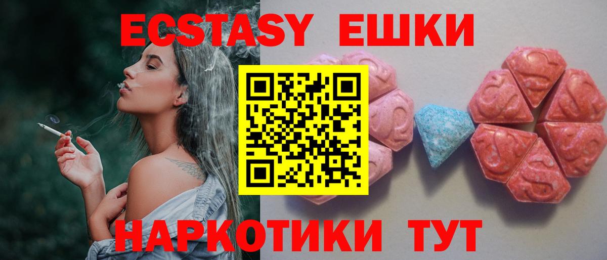 Ecstasy VHQ  Вход с VPN  ЭКСТАЗИ 280 MDMA  Соль-Илецк 
