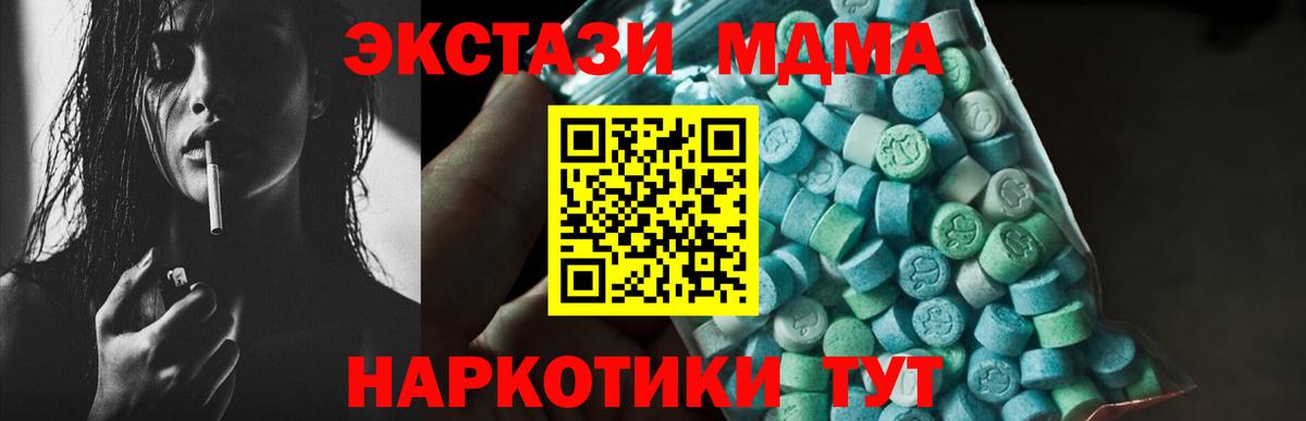 Соль-Илецк  МДМА VHQ  Вход с VPN 