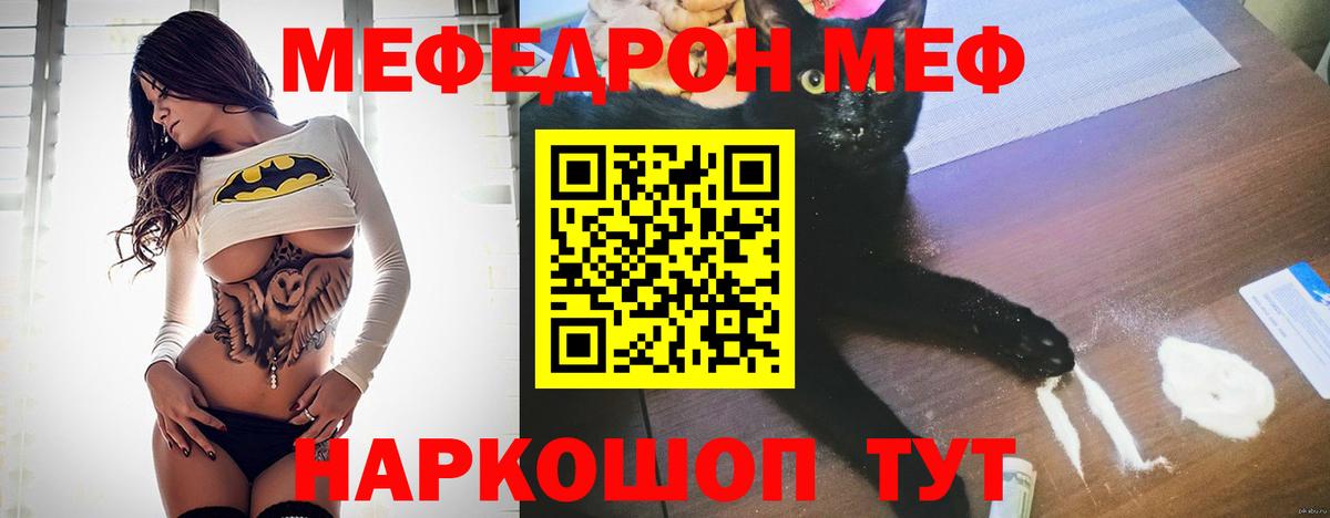 Соль-Илецк  МЕФ  Мефедрон mephedrone  Вход с VPN  МЕФ 4 MMC 