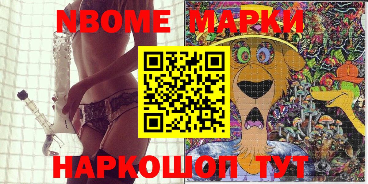 Наркотические марки 1,8мг Соль-Илецк